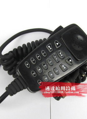 原装原厂正品船用对讲机话筒康乃达手咪话筒/效果更佳/CZ4080ES