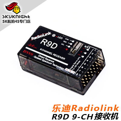 乐迪Radiolink R9DS 9-CH 2.4GHz DSSS 9通接收机 AT9 AT10用