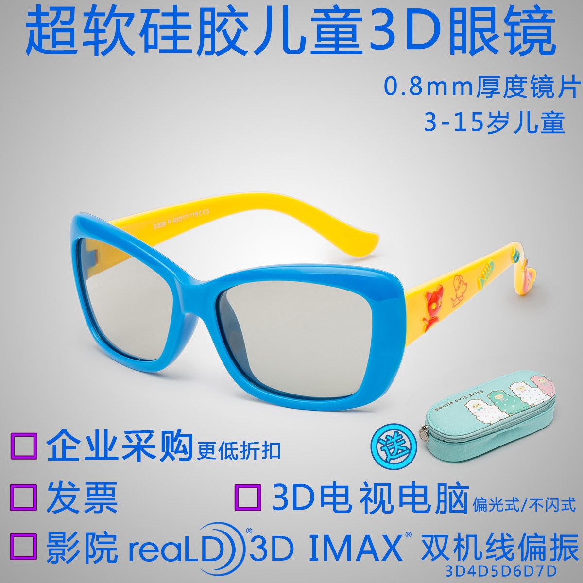Lunettes 3D - Ref 1238003 Image 1