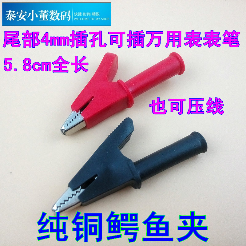 测试仪夹纯铜电源电瓶