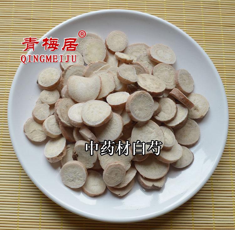 中药材 白芍500克 芍药