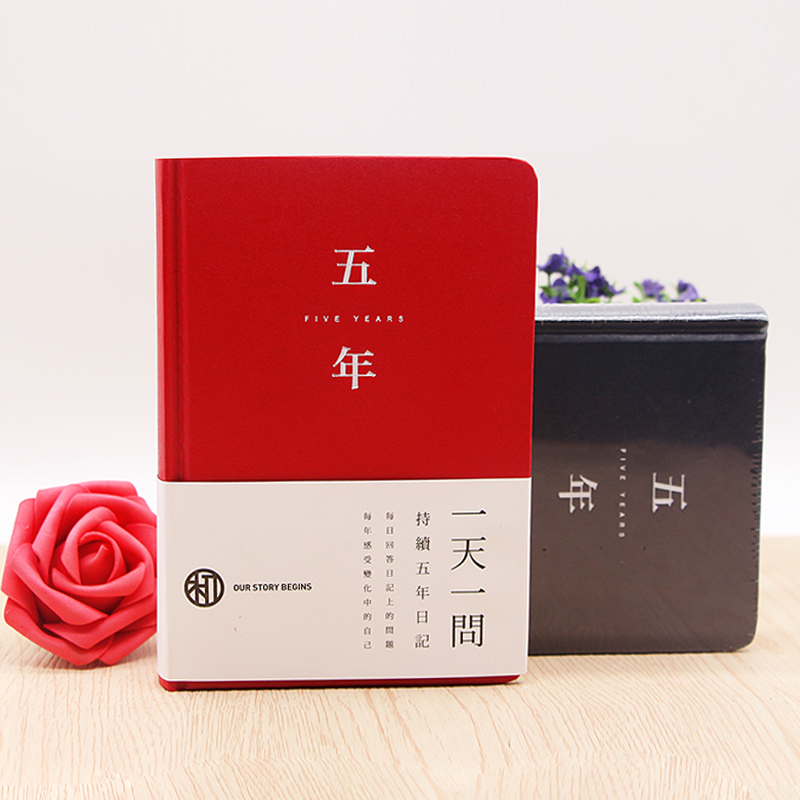 初品五年日記本復古手帳本日程計劃本記事本文具筆記本子A5