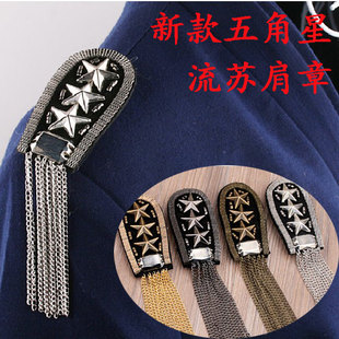 奢华大气质金属流苏肩章男女胸针饰品 瀚家 韩版 英伦复古服装 配饰
