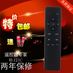 适用长虹液晶电视机遥控器 RL121C 3D51C2080N 3D51C1000包邮