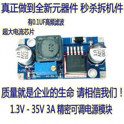 dc降压可调带指示灯电源模块