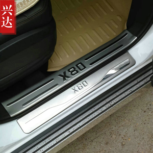 适用于2013-18款一汽奔腾X80专用不锈钢迎宾踏板BesturnX80门槛条