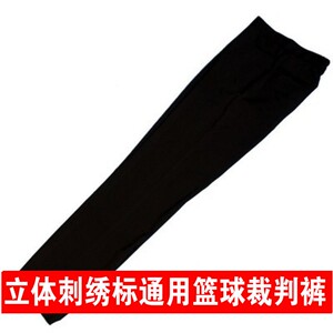 通用　CBA篮球裁判裤 篮球裁判裤 （可以任意配裁判服）全国包邮