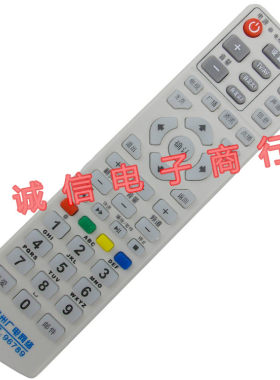 原装品质贵州高清广电机顶盒 贵州广电网络数字电视机顶盒 遥控器