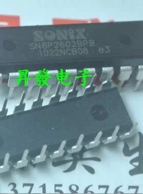 SN8P2602BPB  SN8P2602CPB SN8P2612PB写好程序电风扇IC芯片直插