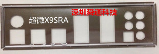 定做超微X9SRA服务器主板挡板机箱后档板 超微C7P67主板档片档板