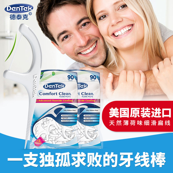 美国进口 德泰克 DenTek 薄荷味牙线棒 90支 天猫优惠券折后￥14包邮（￥29-15）