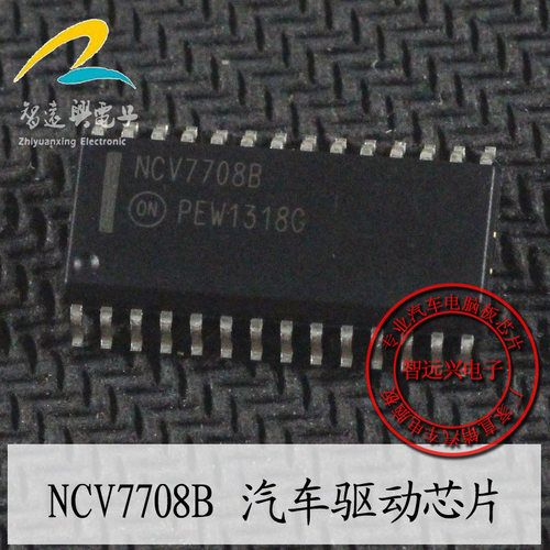 NCV7708B 电源管理控制芯片 适用于长城空调电脑板IC芯片模块