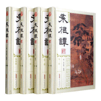 正版包邮 书籍智慧国学经典 菜根谭/中国古典文化 精装（图文珍藏版）明 洪应明著文白对照 原文 译文 一部论述修养人生处世的语录