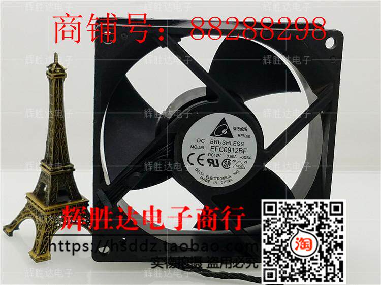 原装台达 EFC0912BF 9032 12V 0.60A双滚珠四线三叶子风扇