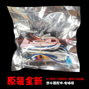 原装配件美的热水器脉冲控制器电源板JSQ20-10HB/10HB(T)/10HD1(T