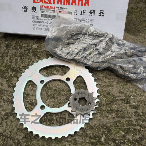 雅马哈原装天隼劲傲ybesz链齿轮