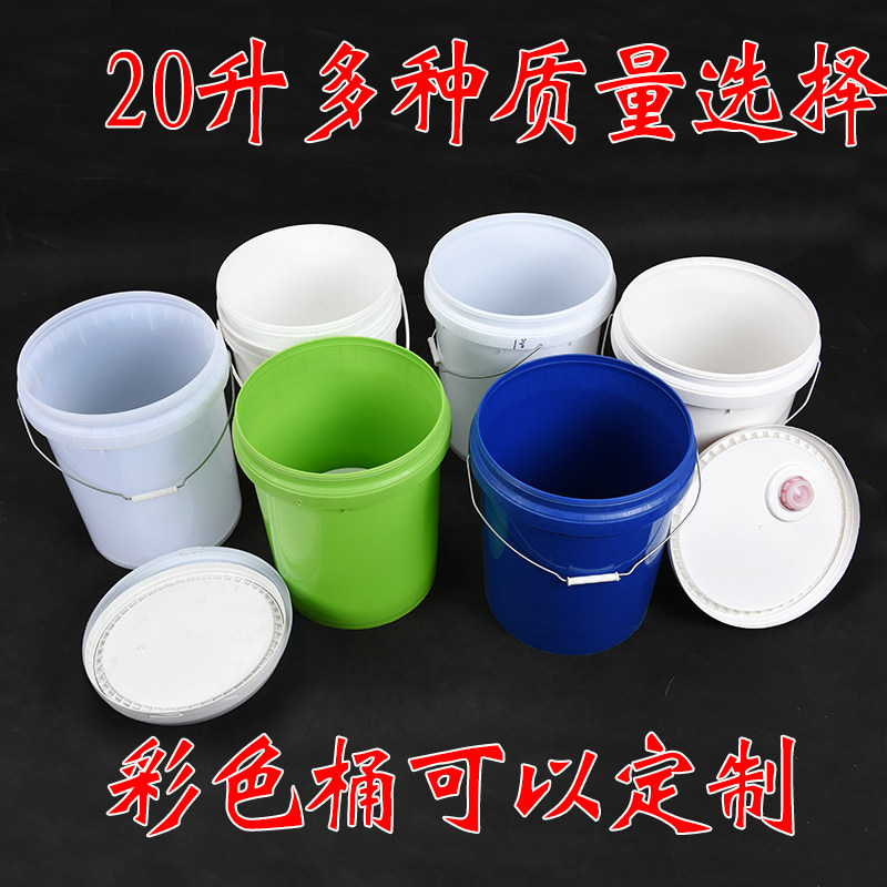 20升机油桶涂料桶油漆桶塑料桶酵素桶带盖防冻液塑料桶包邮20公斤