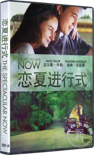 恋夏进行式 DVD9 2014新电影 正版 英文发音