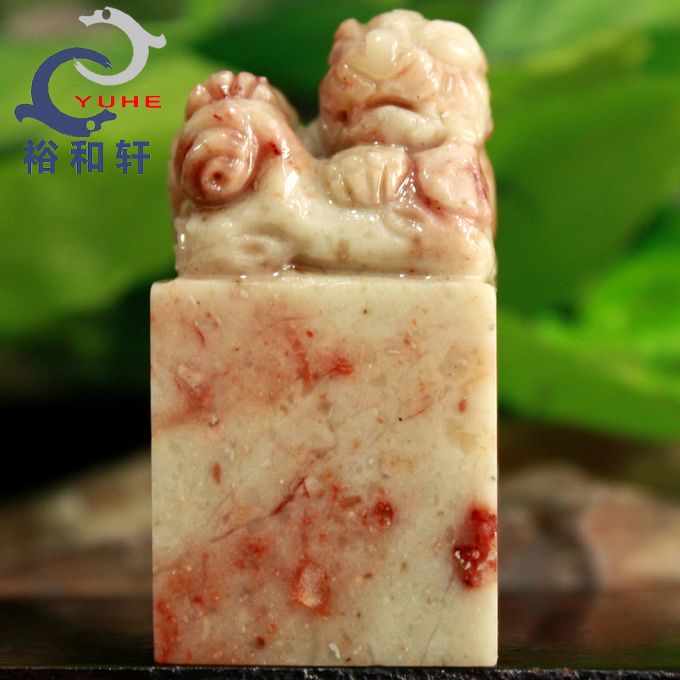 寿山石印章 国石真品 芙蓉石 手工貔貅印钮章 书法名章【裕和轩】
