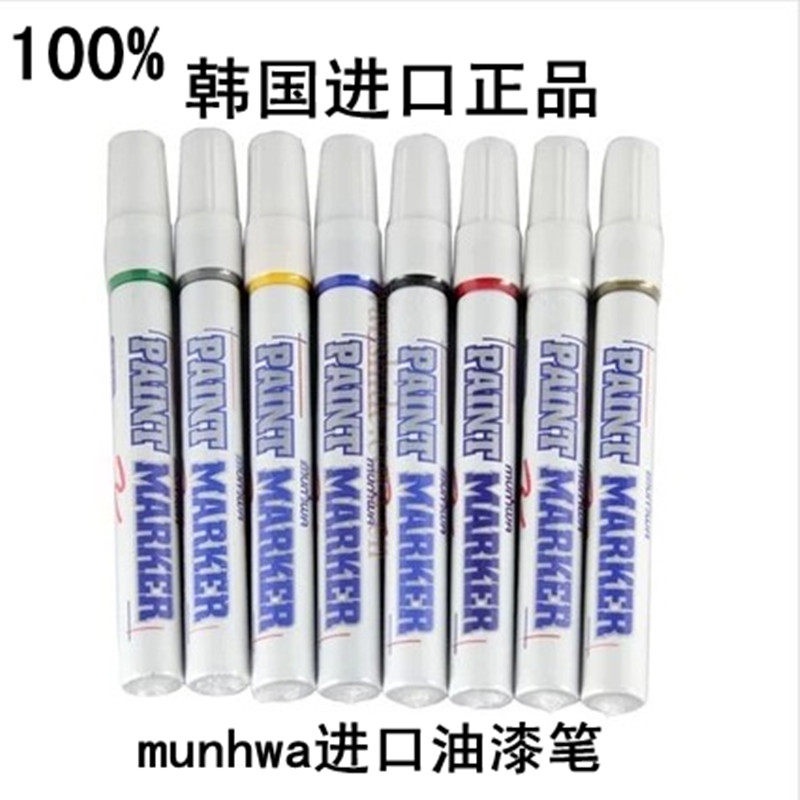 慕那美 韩国文化MUNHWA多色汽车轮船用圆头韩国油漆笔 工业记号笔,文具电教/文化用品/商务用品,油漆笔,淘宝优惠券,粉丝福利购,淘宝优惠卷