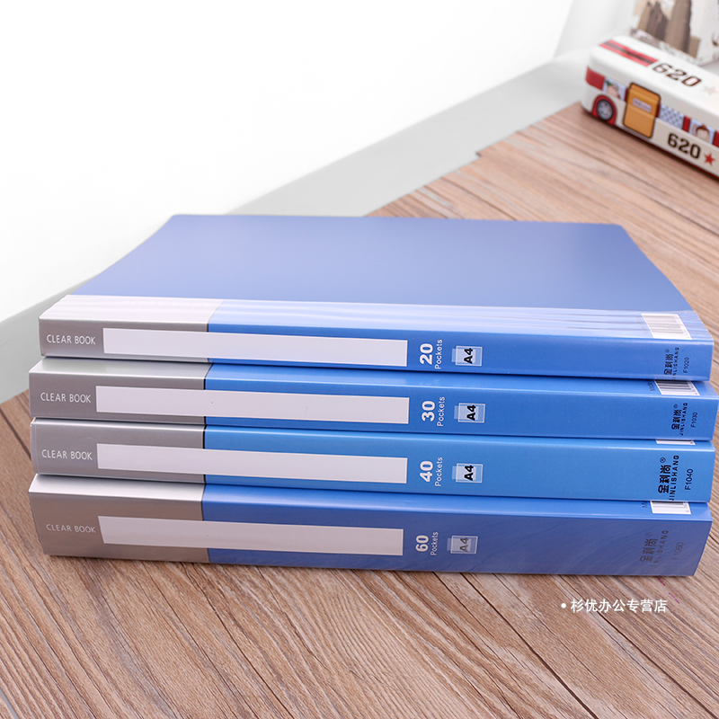 A4资料册活页文件夹插页袋20/30/40/60/多页多层档案夹满5本包邮