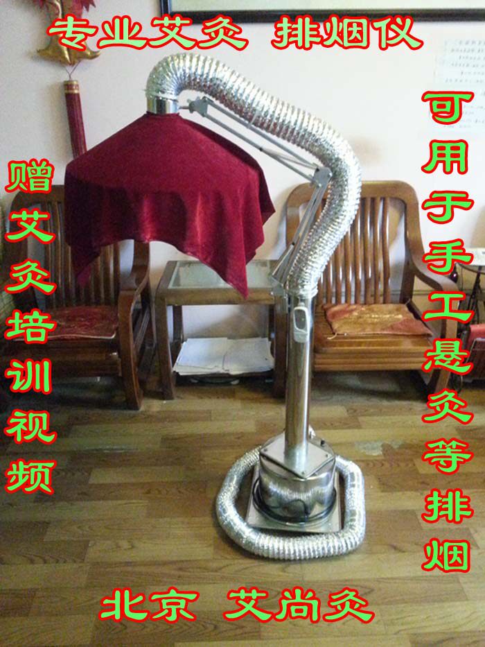 艾灸仪  手工悬灸排烟 家用无烟艾灸仪 灸疗馆专用