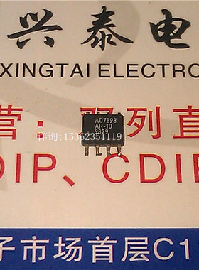 AD7893. AD7893AR . AD7893AR-10 进口双边8表贴脚 SOP-8 贴片8脚