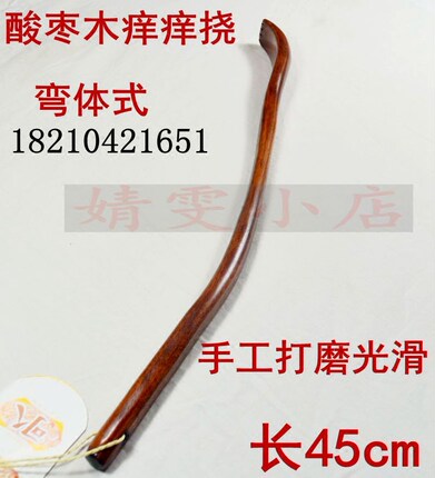 弯柄不求人痒痒挠 实木老头乐抓痒器挠痒扒抓背 按摩止痒神器