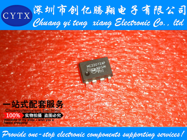 MC33072AP MC33072 DIP-8直插8脚 进口 质量保证 可直拍
