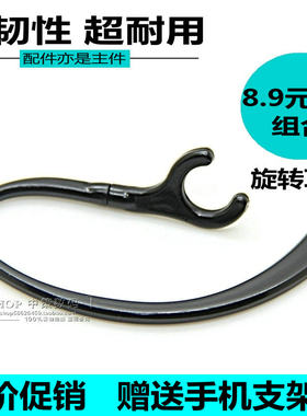 蓝牙耳机通用型挂耳钩耳挂钩防掉运动耳挂耳勾卡子挂钩卡勾卡扣三星6MM 7MM 8MM耳钩挂子耳夹固定夹配件