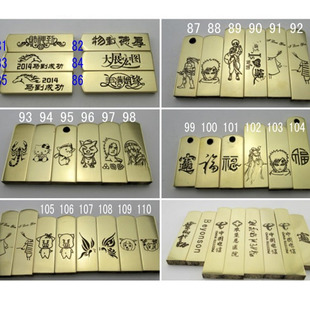 铜章 定制全铜印章 刻章个性人名铜扁章 签名章手章钥匙扣饰品挂