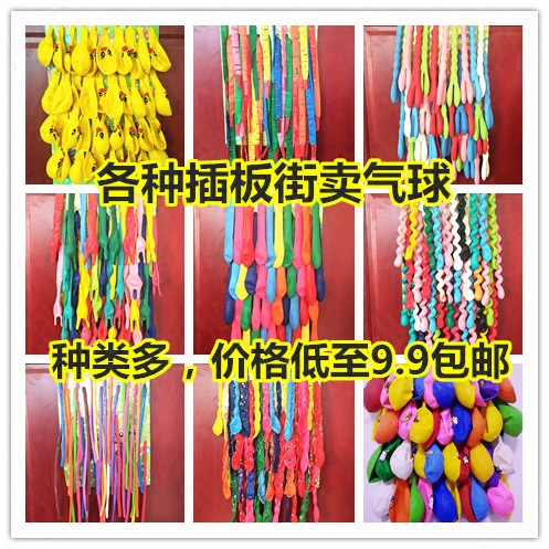 加厚玩具店街卖卡通多款异形气球