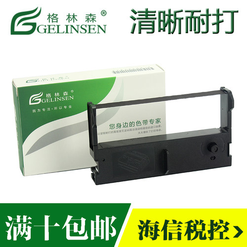 适用色带税控打印清晰耐打