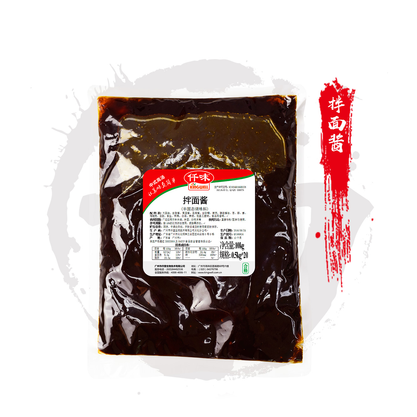 Ǫζ°èÃæ½´1KG/´ü °èÃæÁϽ´ÏãŨÓôÖóÃæÁϲÍÒûµêÊÊÓà ³§¼ÒÖ±Óª