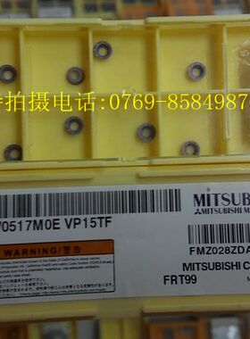 三盒包邮/原装正品三菱R2.5铣刀片PDMW0517M0E VP15TF/数控铣刀片