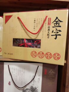 金字火腿经典火腿片1.0kg礼盒装 内附清蒸炖煮高汤菜谱包邮江浙沪