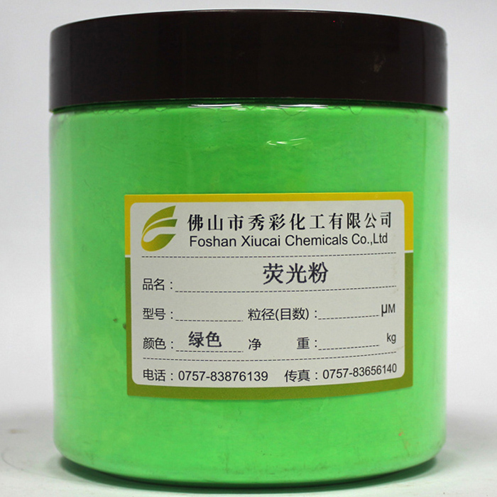 油漆油墨荧光粉印花涂层喷涂纸张凹印彩妆美甲油性日光型荧光颜料