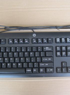 hp惠普台式机笔记本通用usb键盘