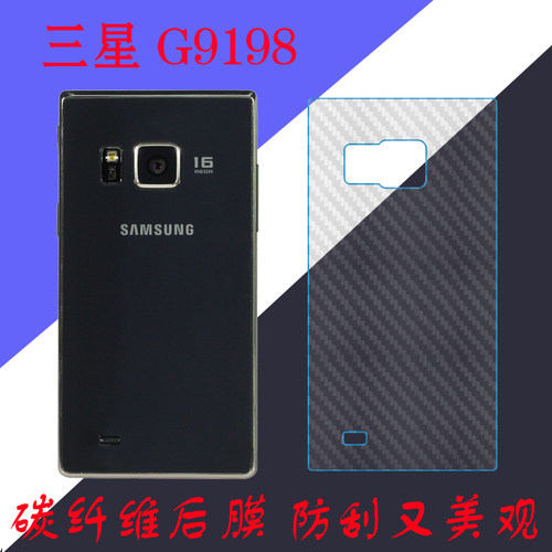三星防滑磨砂保护膜