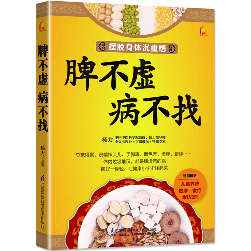 中医破执