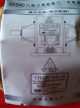 电磁离合器，电磁刹车器，正品台湾进口CDA2S5AA CD-A-2.5 DC24V