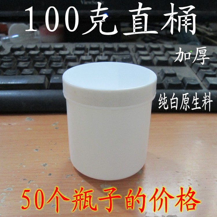 白色不透明固体塑料瓶包邮