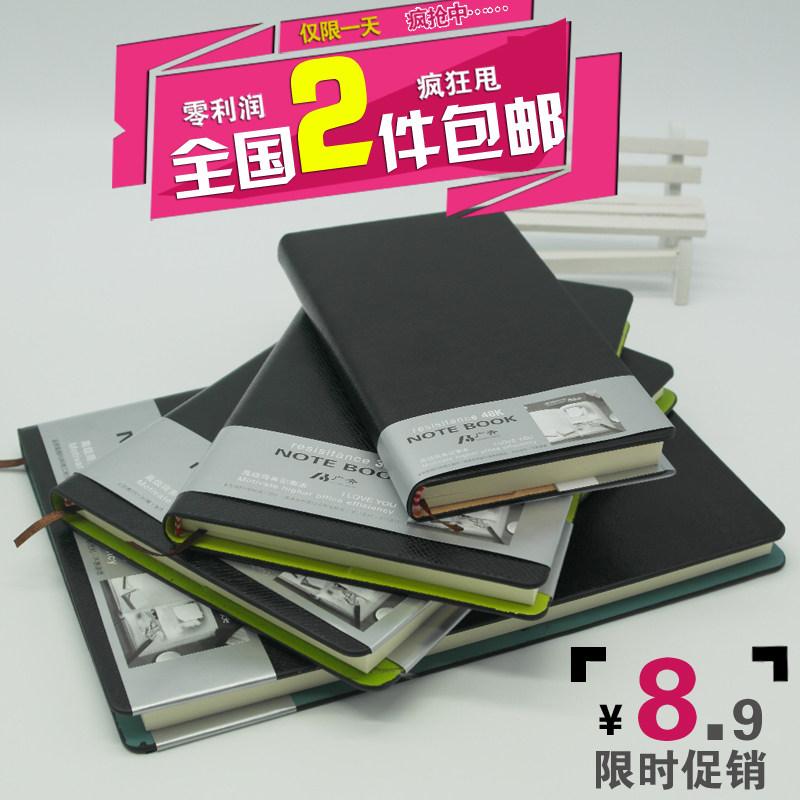 包邮 韩版创意记事本 文章广奔笔记本 A5B5日记本 商务办公随身本