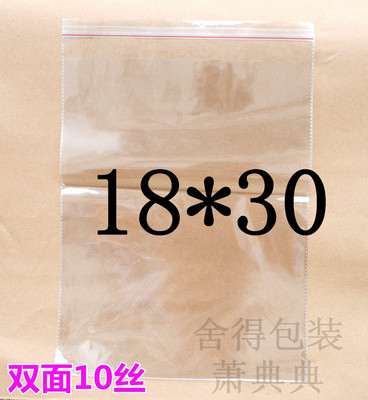 opp自粘袋 透明包装袋 塑料袋 加厚不干胶袋子 10丝18x30cm 100个