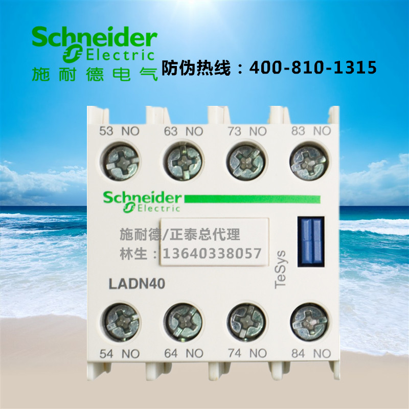 原装施耐德交流接触器LC1D正装辅助触头 LADN40C  LA1-DN40-C|msdalam kategori perkakasan/alat, jentera perkakasan, Lain perkakasan mekanikal (baru) - dari Buy2taobao.com untuk memberikan perkhidmatan ejen Taobao profesional membeli