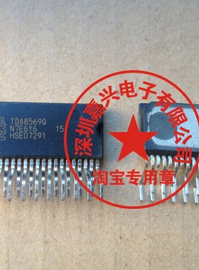TDA8569Q 全新原装现货  提供配单