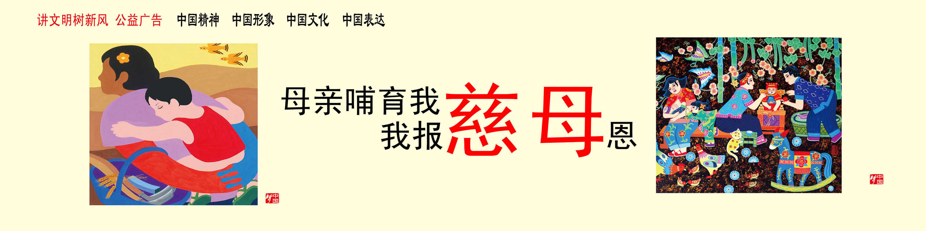 718海报印制展板写真喷绘贴纸171公益海报讲文明慈母亲报恩感恩