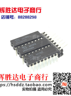 UPB8284AD全新进口 现货 CPU的系统时钟发生器