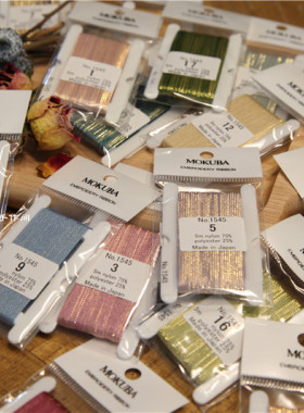 刺绣材料/MOKUBA日本木马丝带/金属光泽丝带绣用丝带18色组每色5m