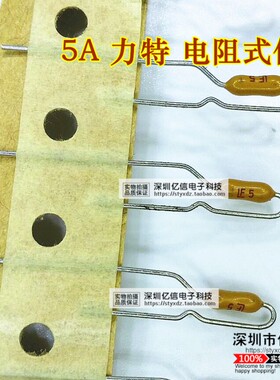 电阻式保险丝 绿色 快断 LF 5A 125V 全新原装
